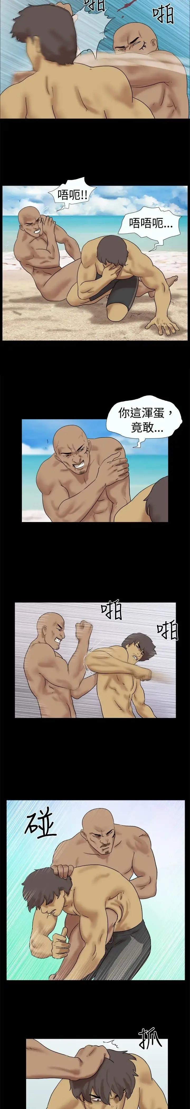 无人岛 - 第33话 - page 2
