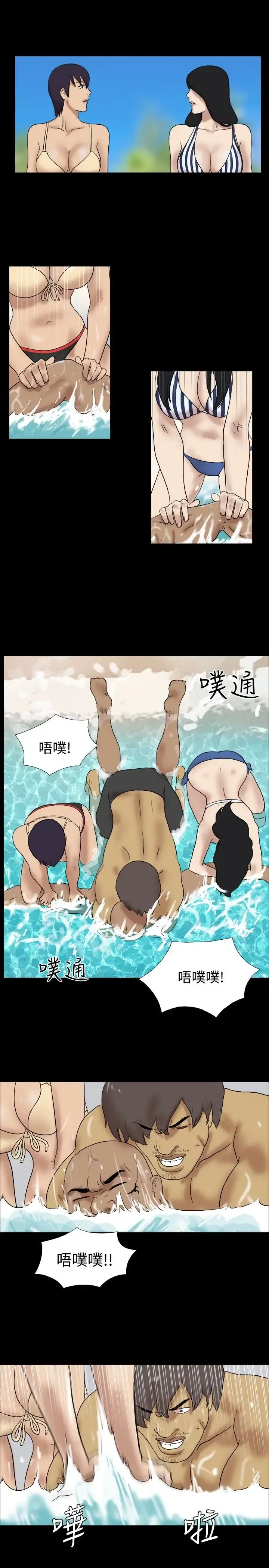 无人岛 - 第33话 - page 7