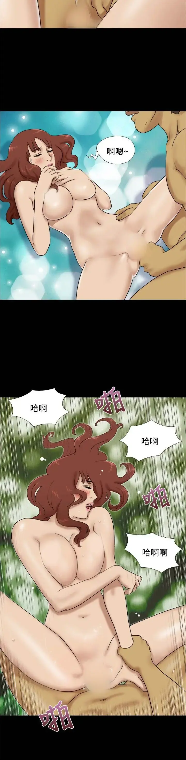 无人岛 - 第20话 - page 6
