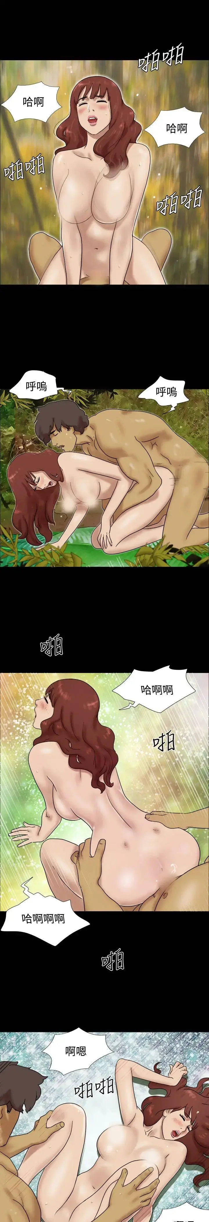 无人岛 - 第20话 - page 7