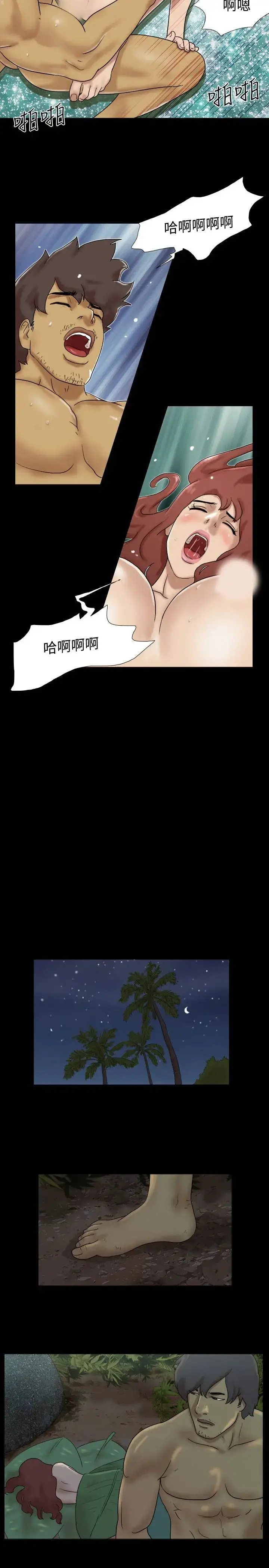 无人岛 - 第20话 - page 8