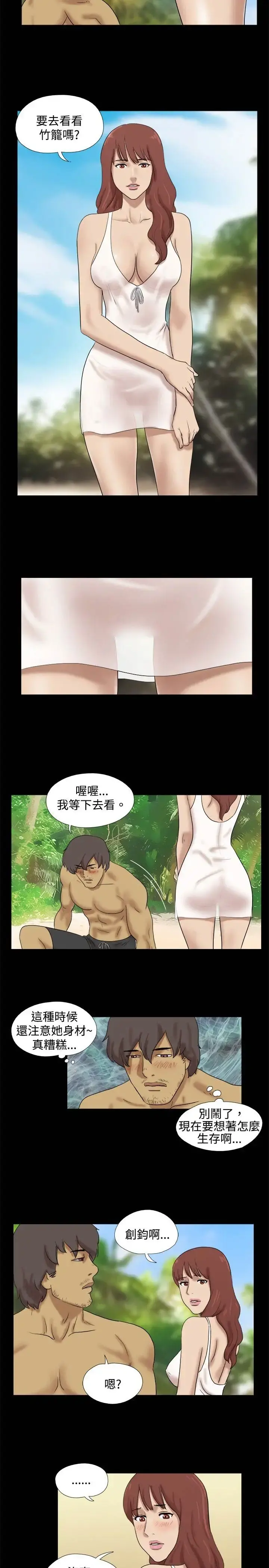 无人岛 - 第34话 - page 2