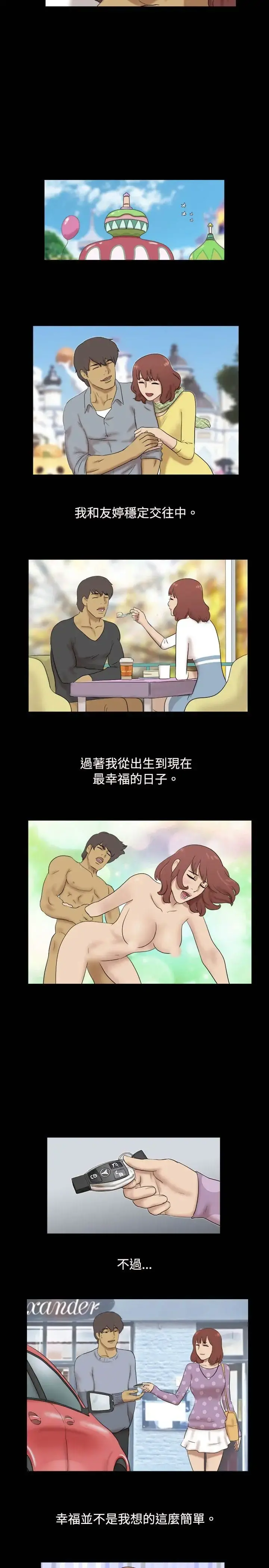无人岛 - 第38话(最终话) - page 2