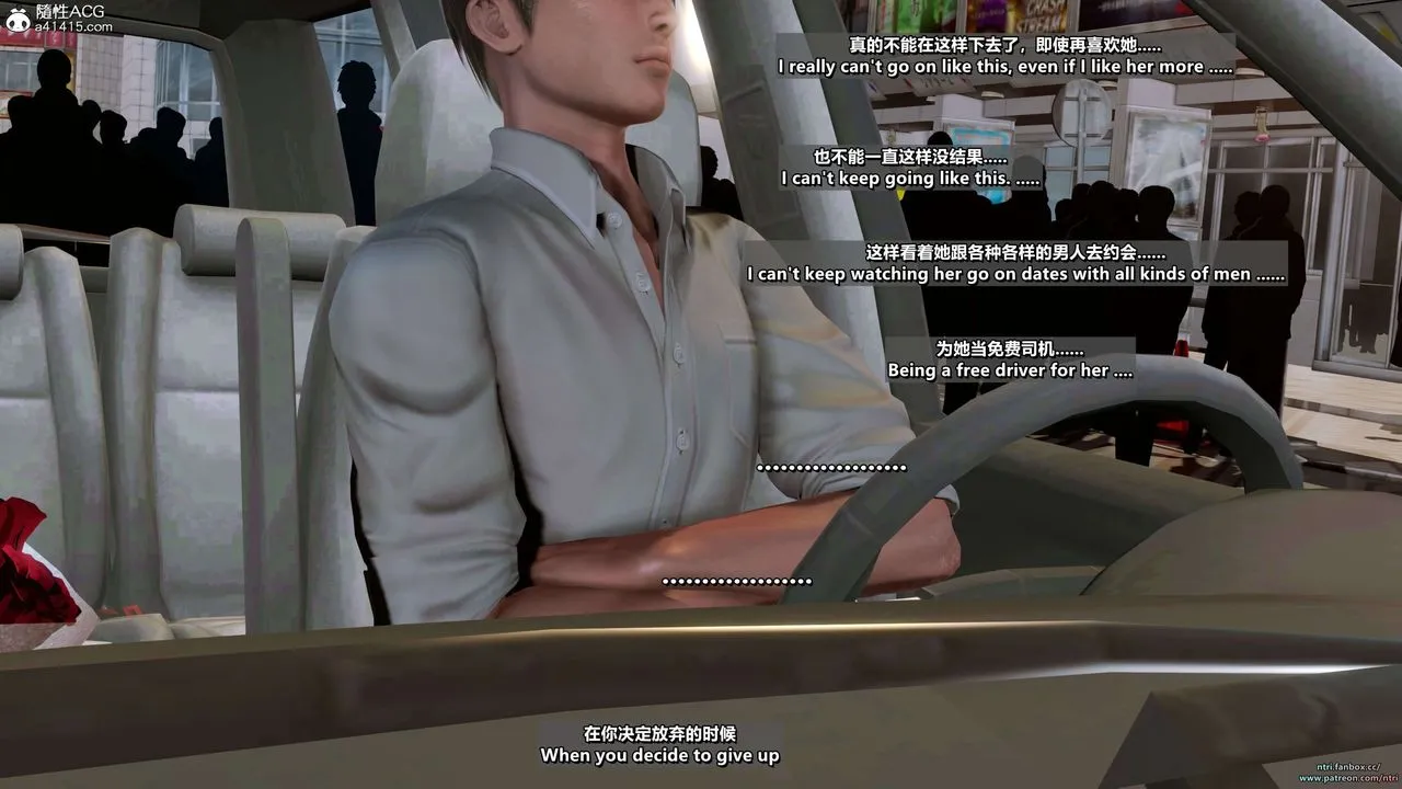 [3D]舔狗日记-奥莉篇 - 第07话-最终话 - page 8