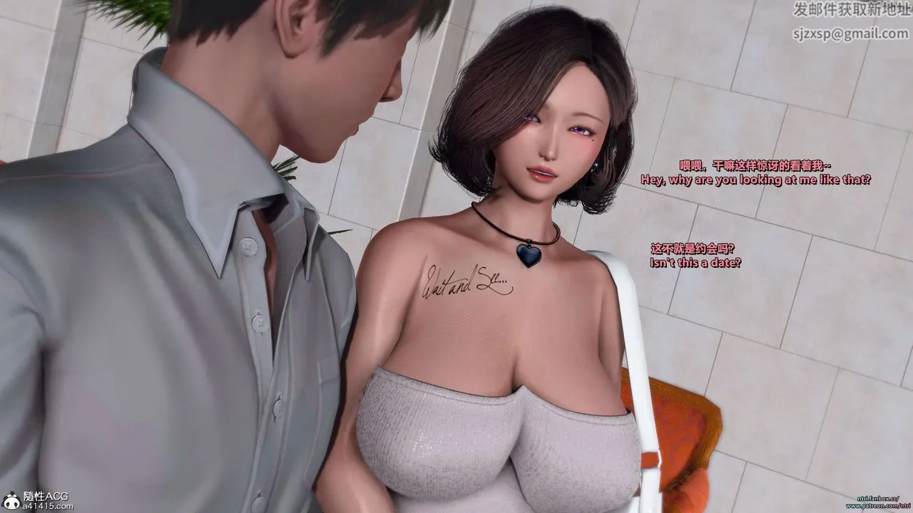 [3D]舔狗日记-奥莉篇 - 第07话-最终话 - page 29