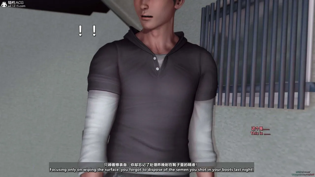 [3D]舔狗日记-奥莉篇 - 第04话 - page 9