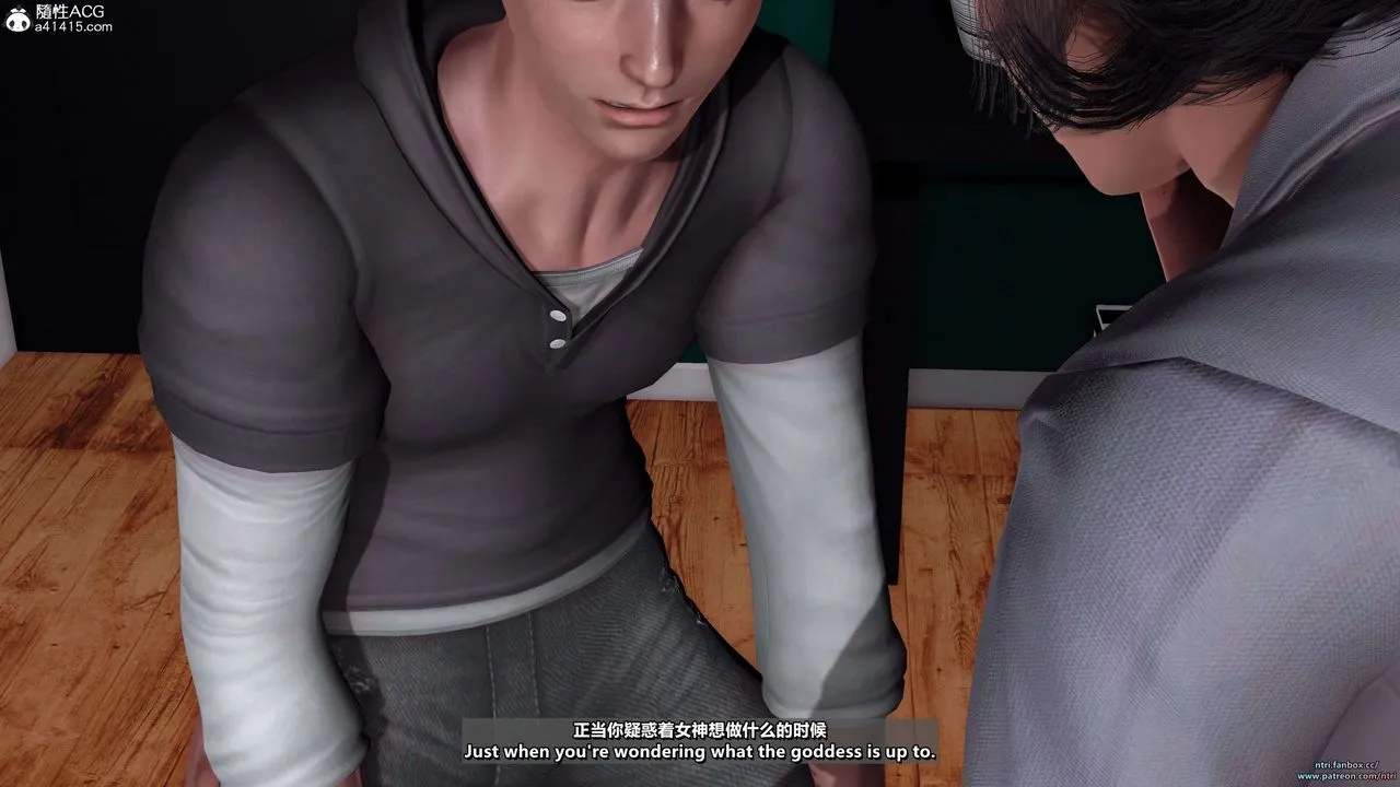 [3D]舔狗日记-奥莉篇 - 第04话 - page 13