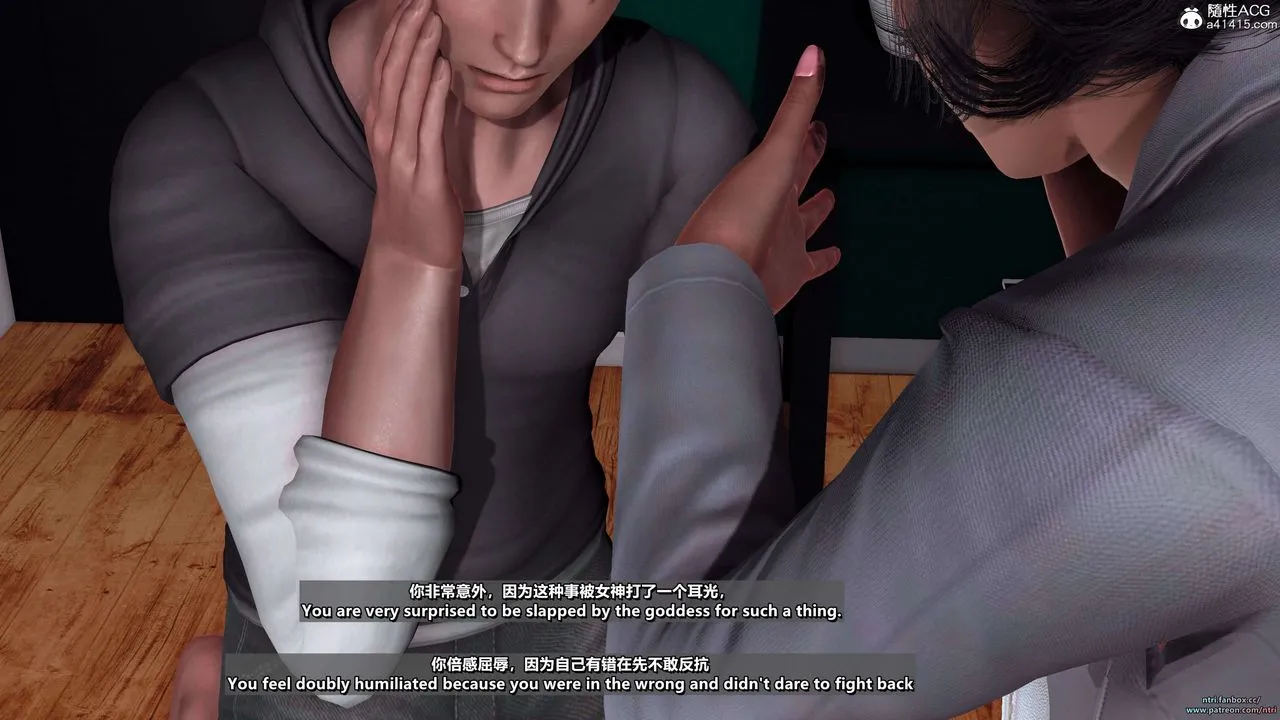 [3D]舔狗日记-奥莉篇 - 第04话 - page 16