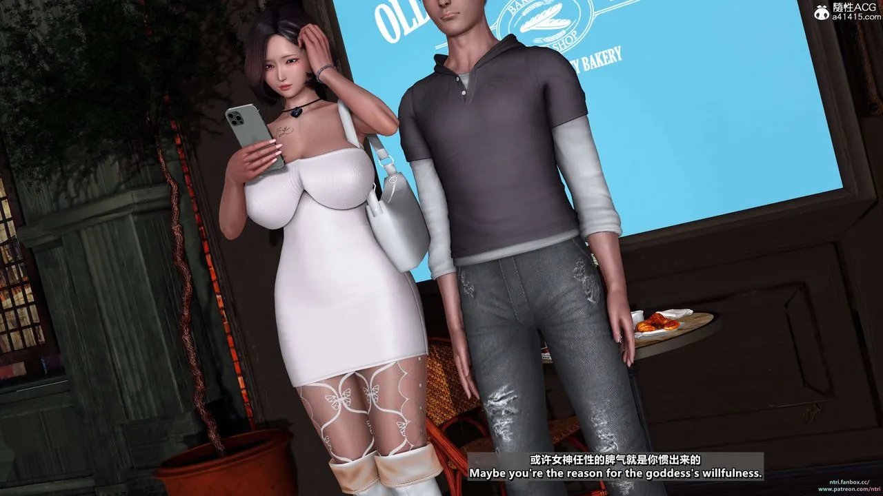 [3D]舔狗日记-奥莉篇 - 第01话 - page 33