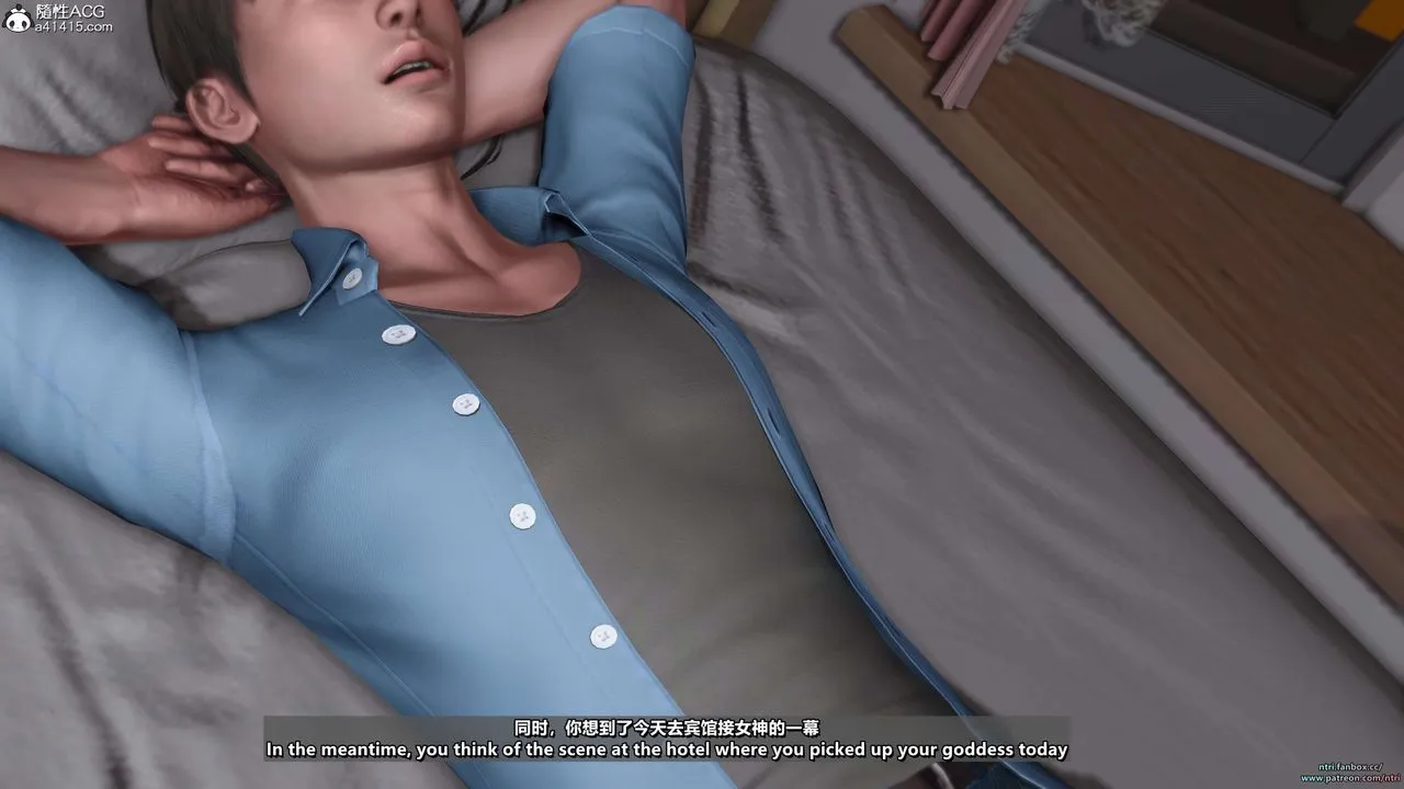 [3D]舔狗日记-奥莉篇 - 第03话 - page 13