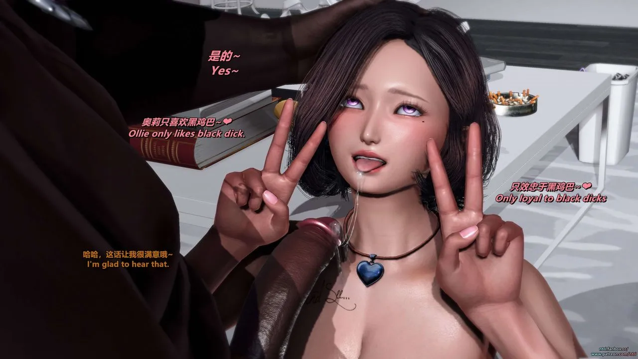 [3D]舔狗日记-奥莉篇 - 第03话 - page 31
