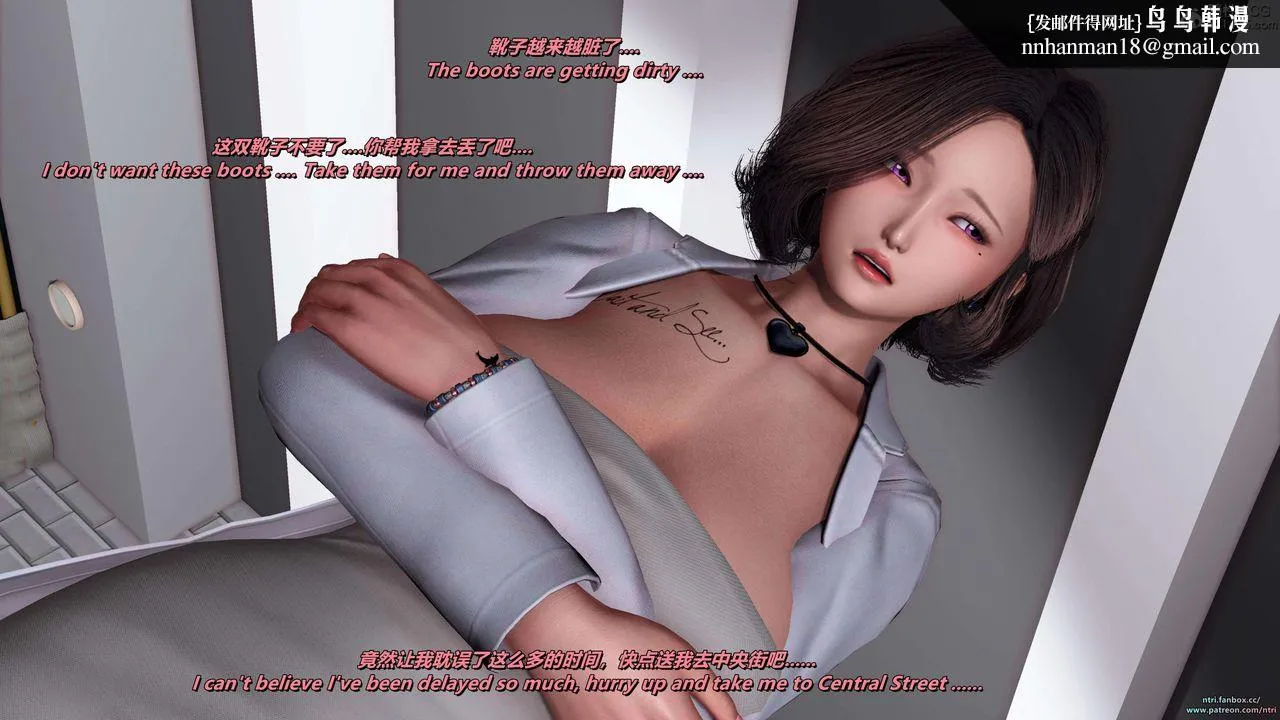 [3D]舔狗日记-奥莉篇 - 第05话 - page 1