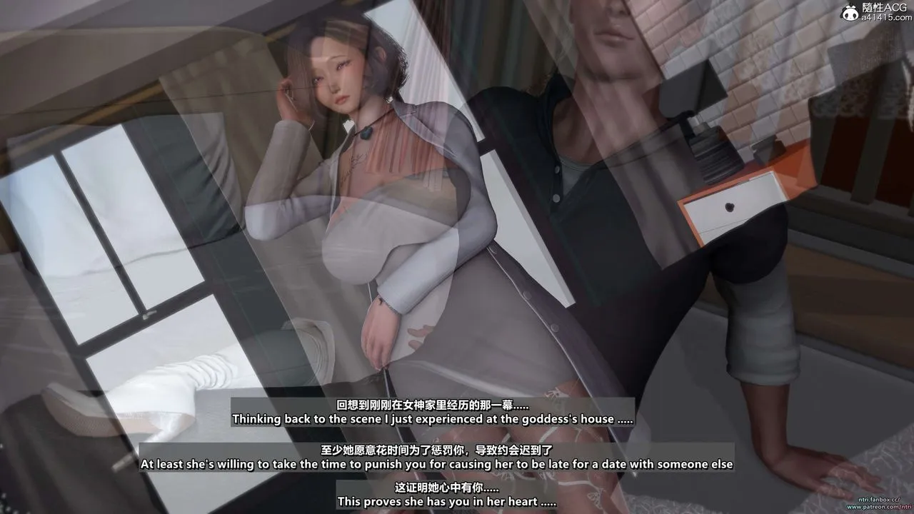 [3D]舔狗日记-奥莉篇 - 第05话 - page 17