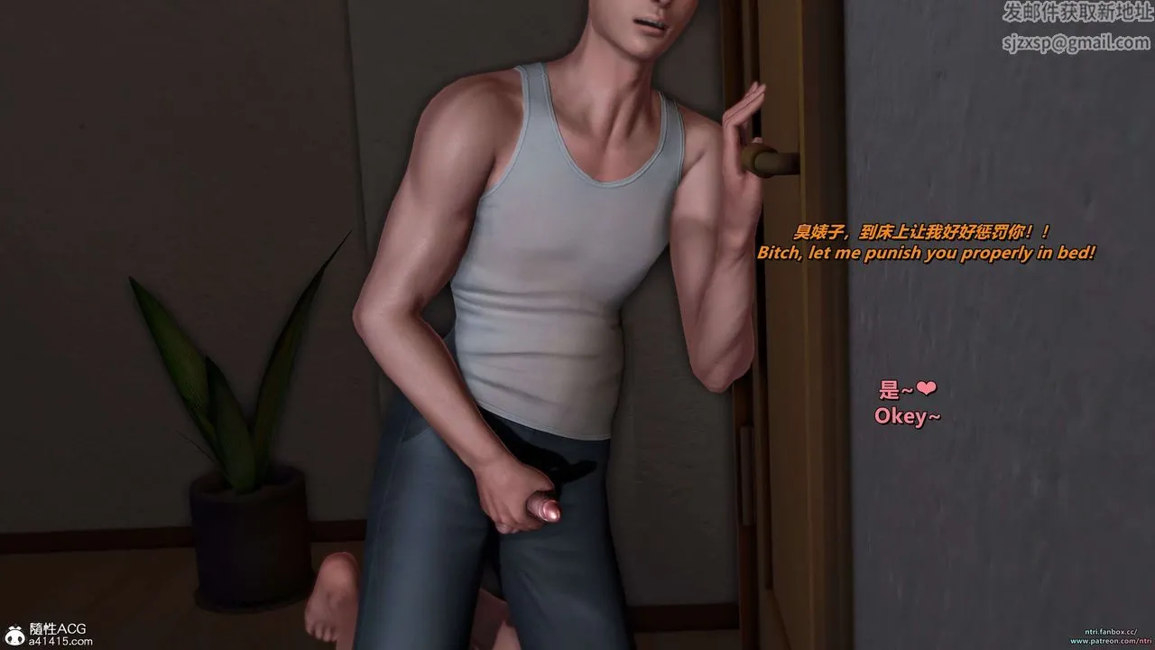 [3D]舔狗日记-奥莉篇 - 第06话 - page 34