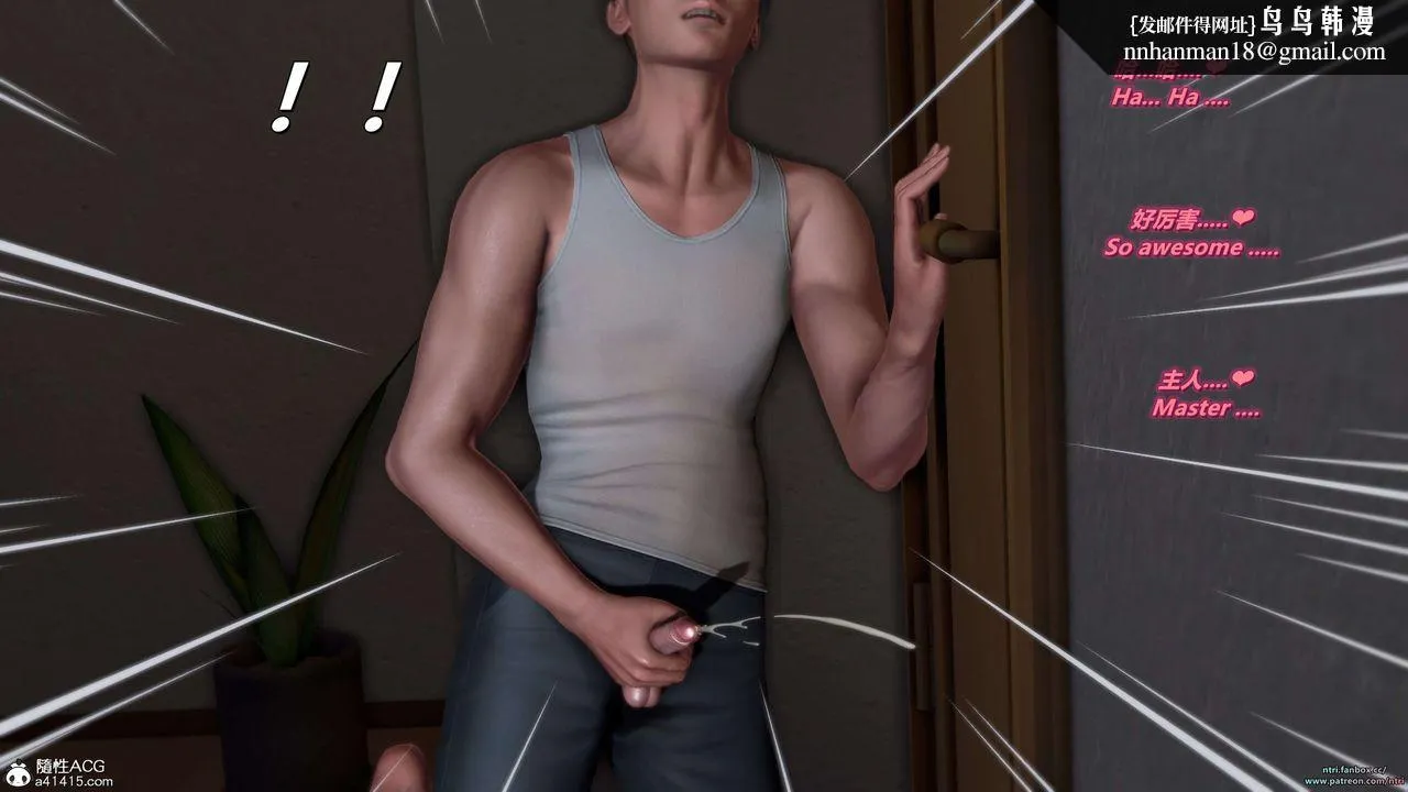 [3D]舔狗日记-奥莉篇 - 第06话 - page 38