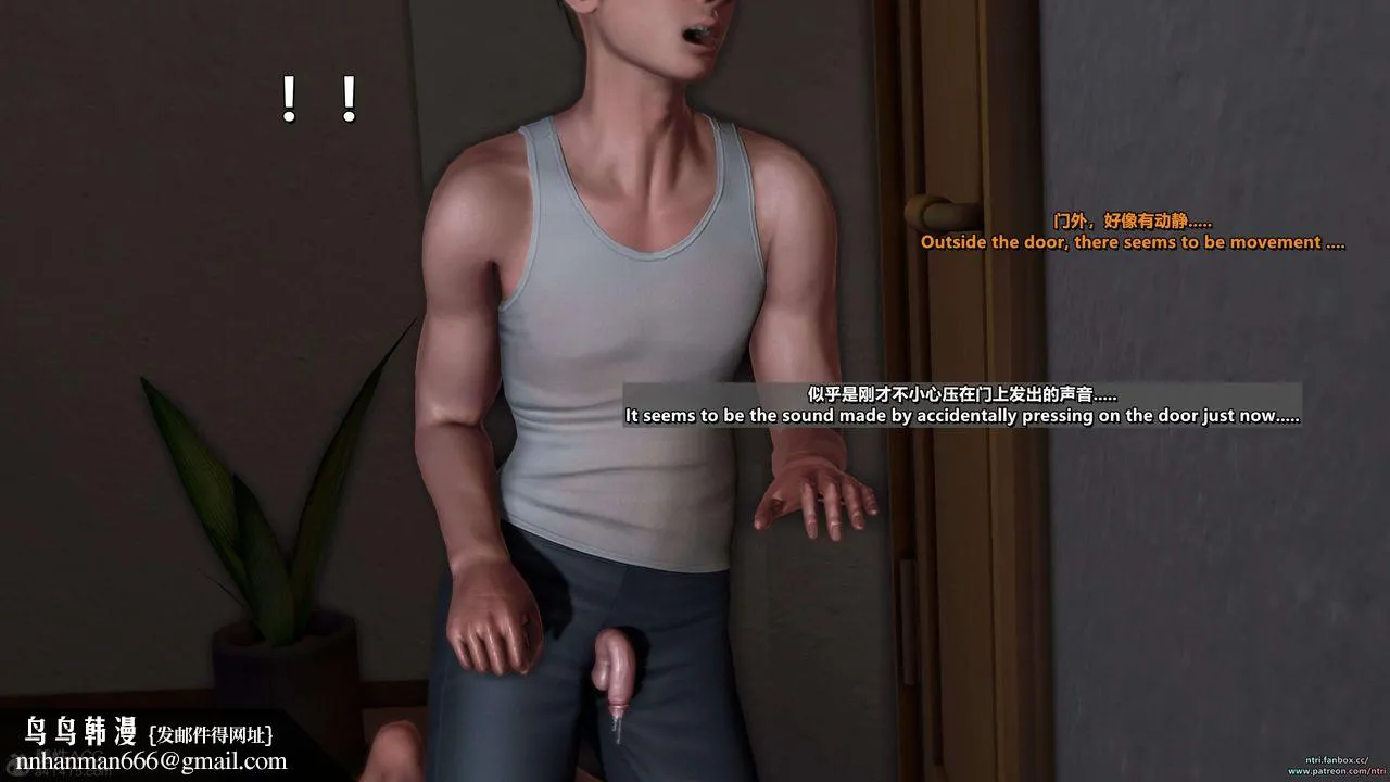 [3D]舔狗日记-奥莉篇 - 第06话 - page 39