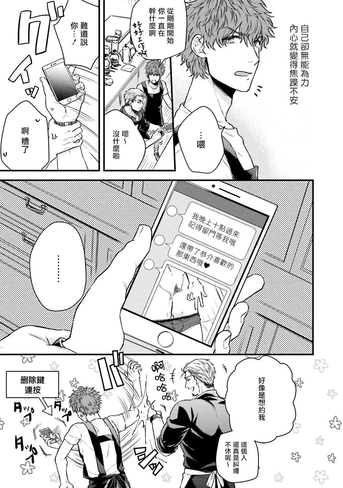 [四方月ろーど]昨日はおたのしみでしたね[拾荒者汉化组][Digital] - [四方月ろーど]昨日はおたのしみでしたね[拾荒者汉化组][Digital] - page 11
