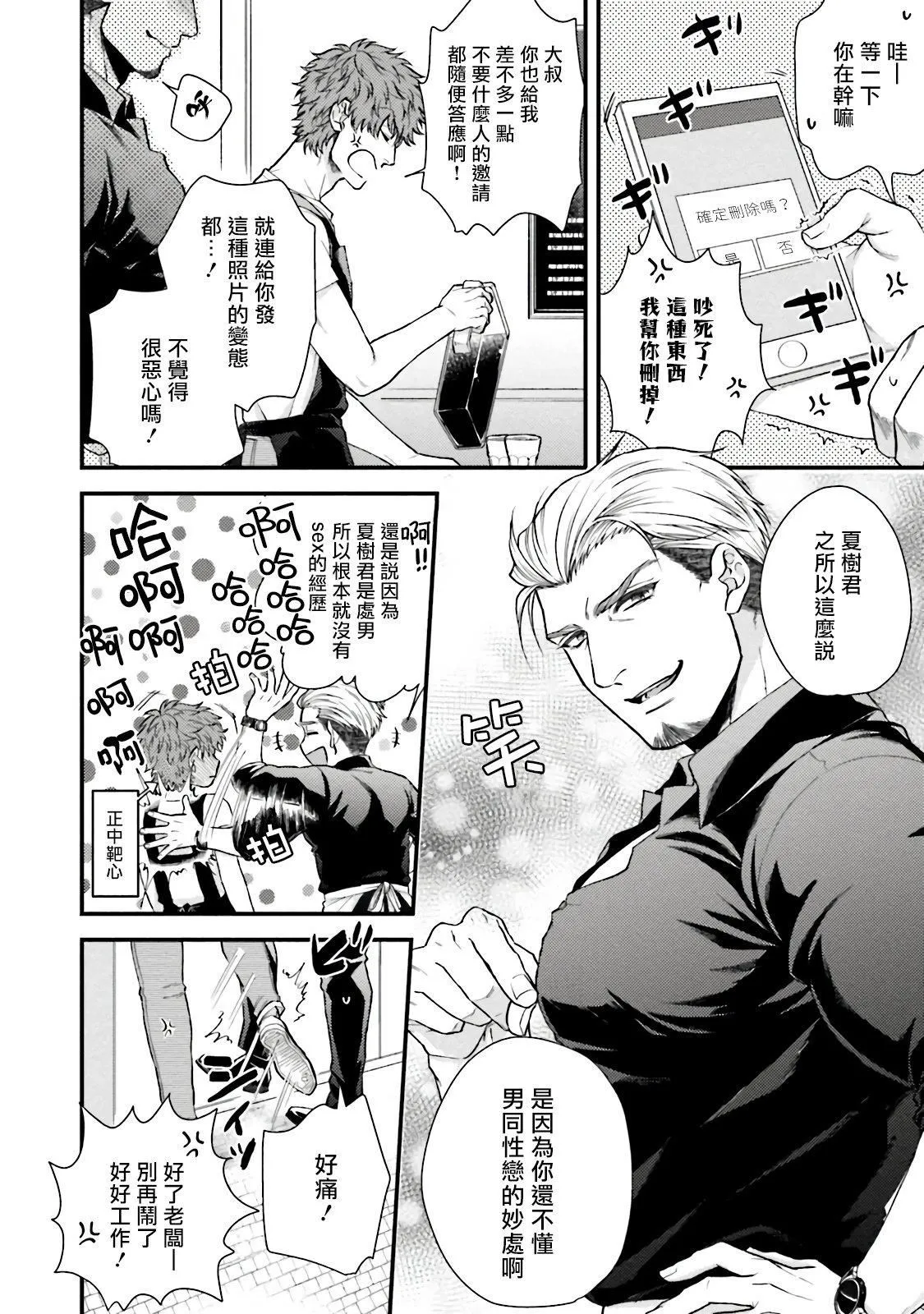 [四方月ろーど]昨日はおたのしみでしたね[拾荒者汉化组][Digital] - [四方月ろーど]昨日はおたのしみでしたね[拾荒者汉化组][Digital] - page 12