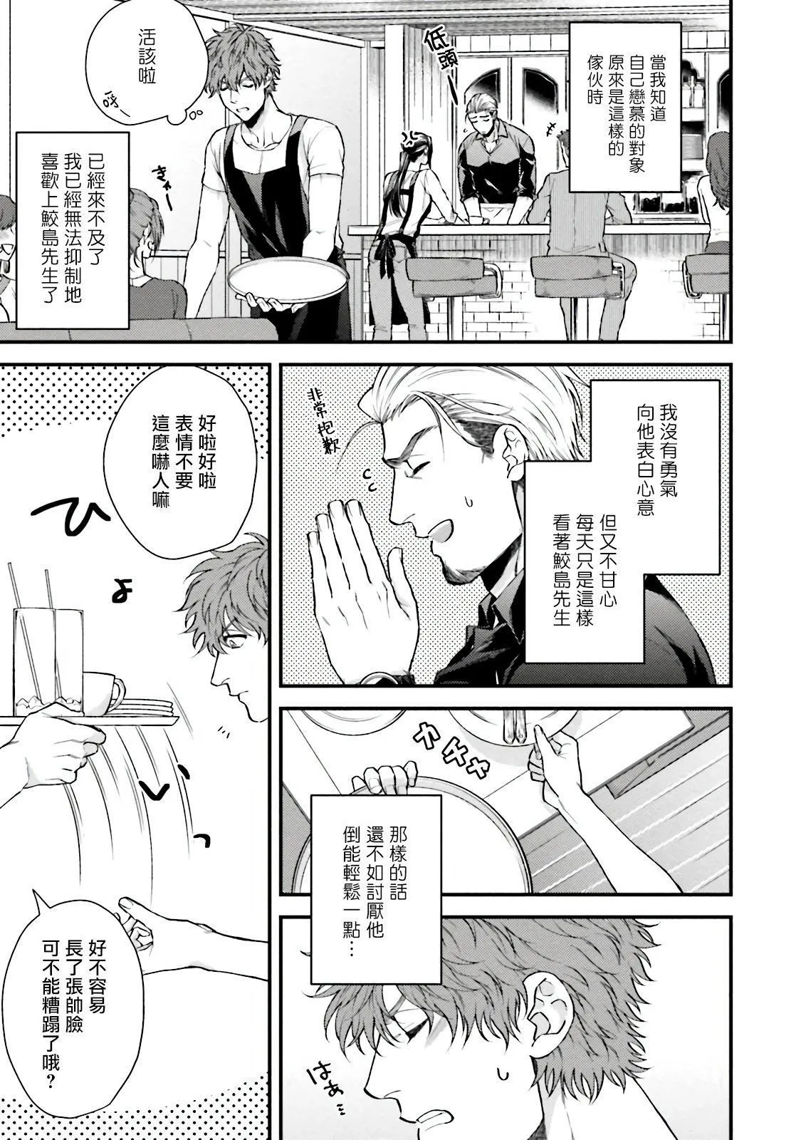 [四方月ろーど]昨日はおたのしみでしたね[拾荒者汉化组][Digital] - [四方月ろーど]昨日はおたのしみでしたね[拾荒者汉化组][Digital] - page 13