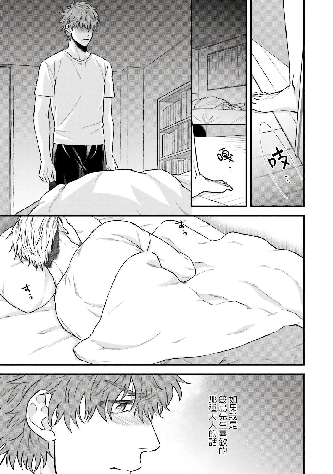 [四方月ろーど]昨日はおたのしみでしたね[拾荒者汉化组][Digital] - [四方月ろーど]昨日はおたのしみでしたね[拾荒者汉化组][Digital] - page 19