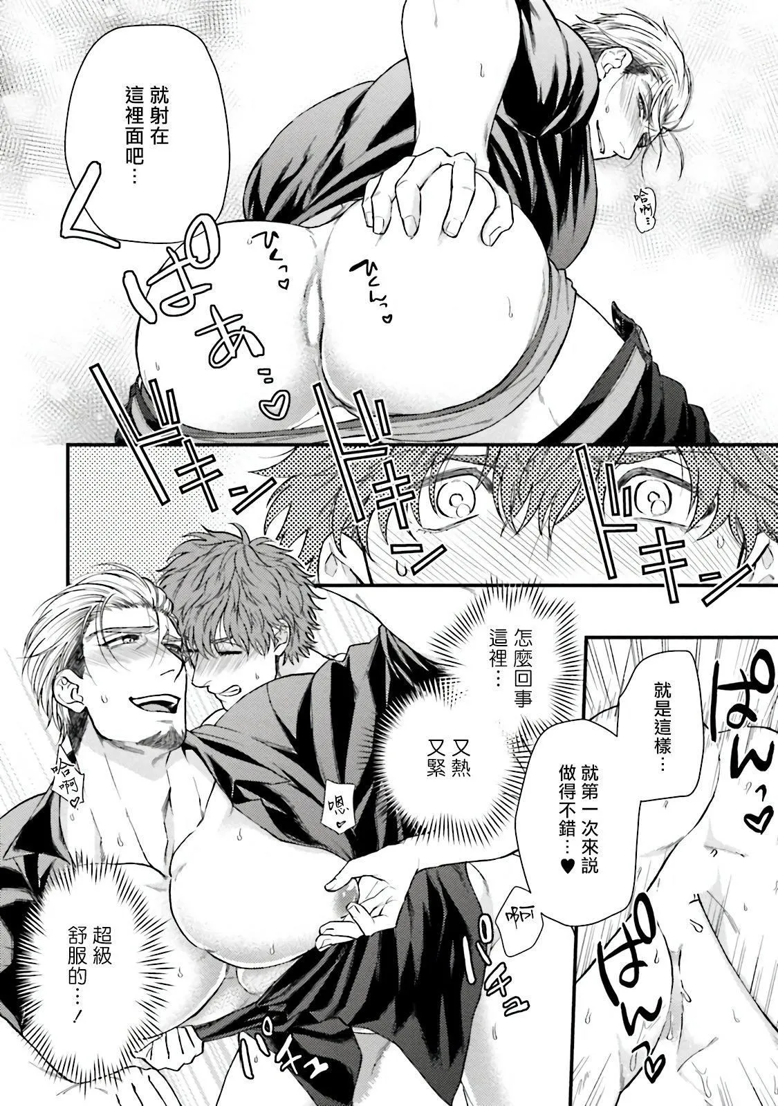 [四方月ろーど]昨日はおたのしみでしたね[拾荒者汉化组][Digital] - [四方月ろーど]昨日はおたのしみでしたね[拾荒者汉化组][Digital] - page 36