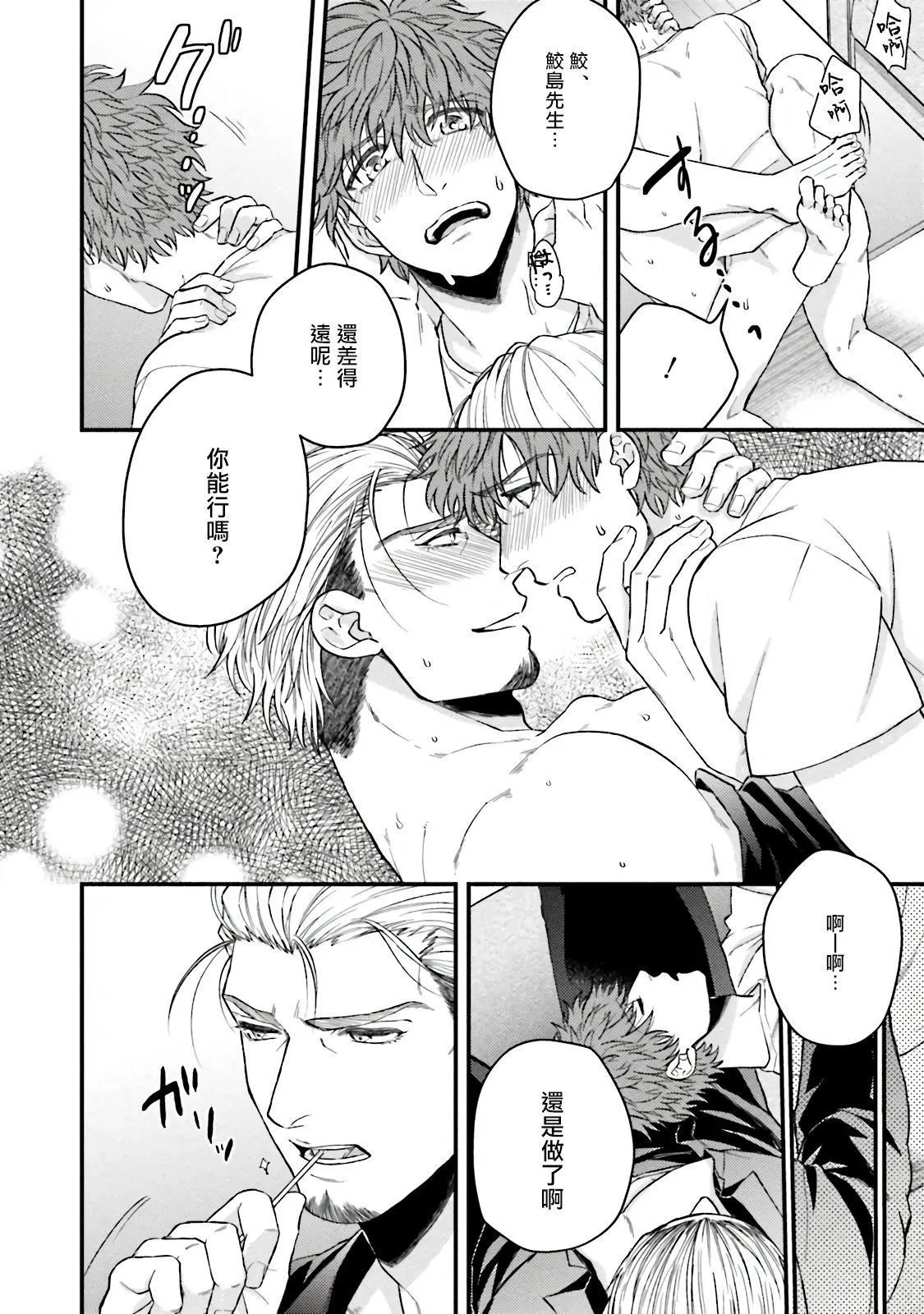 [四方月ろーど]昨日はおたのしみでしたね[拾荒者汉化组][Digital] - [四方月ろーど]昨日はおたのしみでしたね[拾荒者汉化组][Digital] - page 42