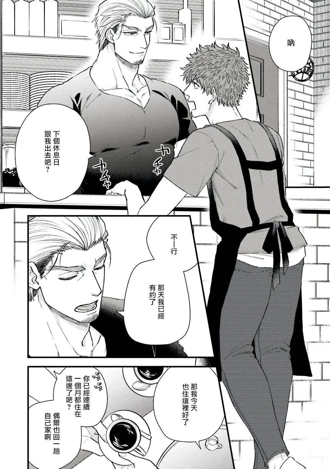 [四方月ろーど]昨日はおたのしみでしたね[拾荒者汉化组][Digital] - [四方月ろーど]昨日はおたのしみでしたね[拾荒者汉化组][Digital] - page 49