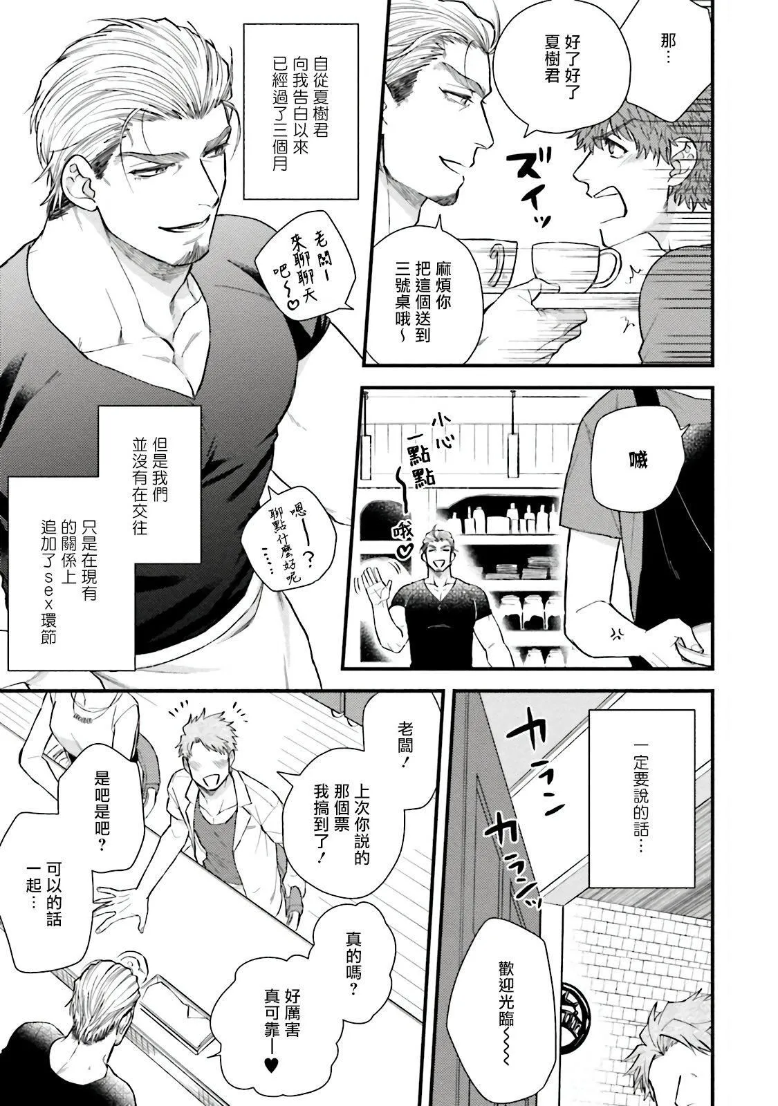 [四方月ろーど]昨日はおたのしみでしたね[拾荒者汉化组][Digital] - [四方月ろーど]昨日はおたのしみでしたね[拾荒者汉化组][Digital] - page 50