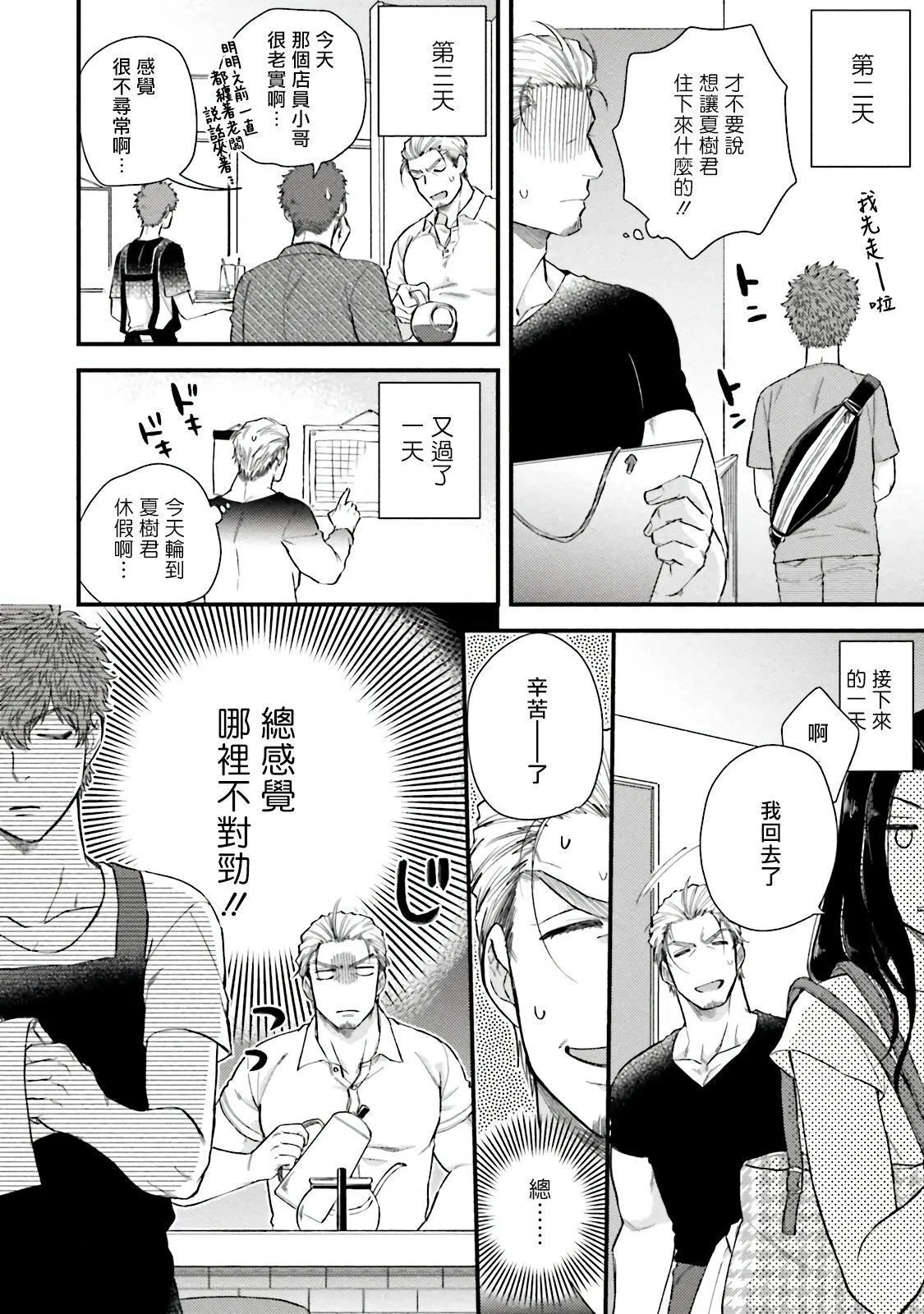 [四方月ろーど]昨日はおたのしみでしたね[拾荒者汉化组][Digital] - [四方月ろーど]昨日はおたのしみでしたね[拾荒者汉化组][Digital] - page 57