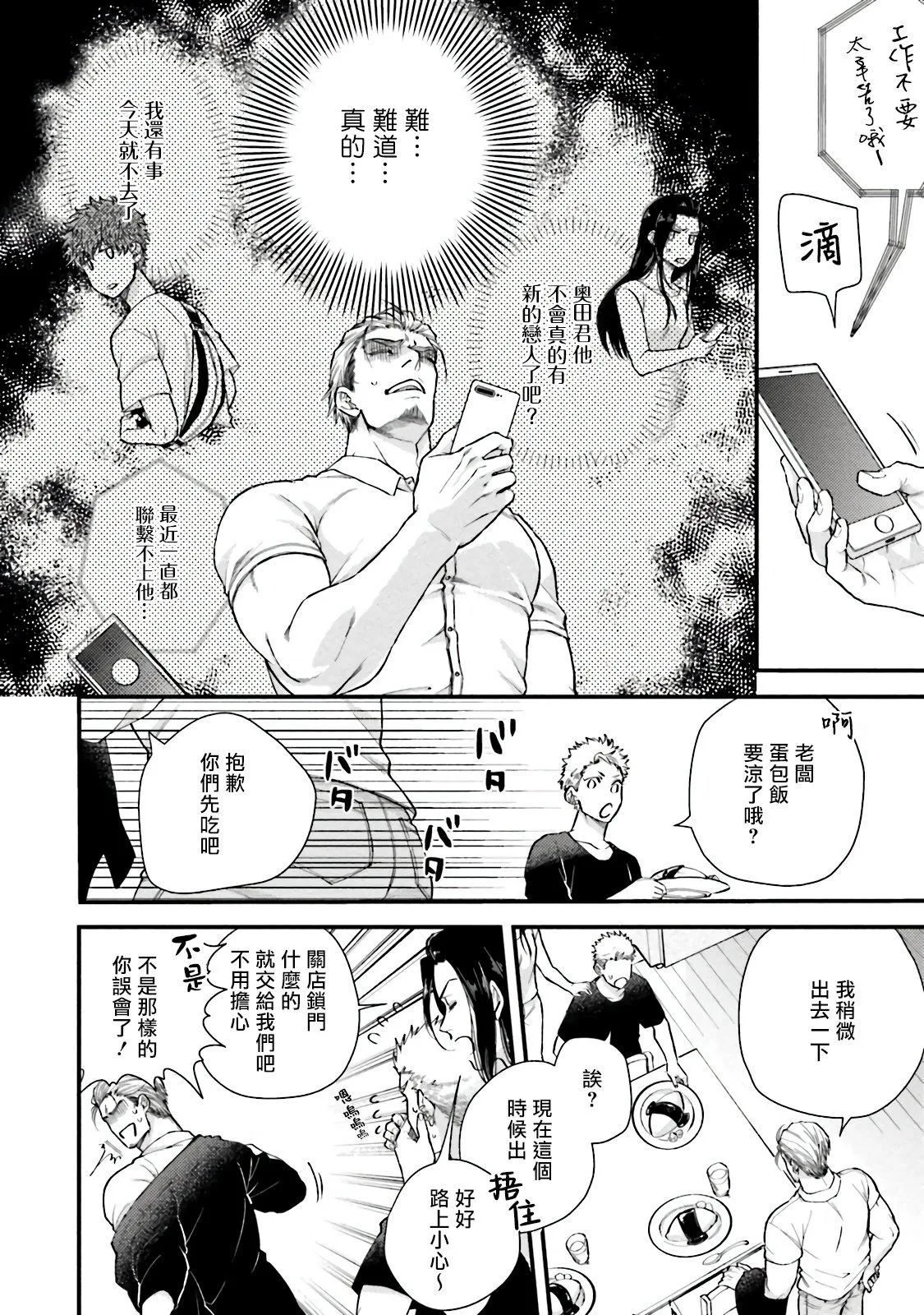 [四方月ろーど]昨日はおたのしみでしたね[拾荒者汉化组][Digital] - [四方月ろーど]昨日はおたのしみでしたね[拾荒者汉化组][Digital] - page 63