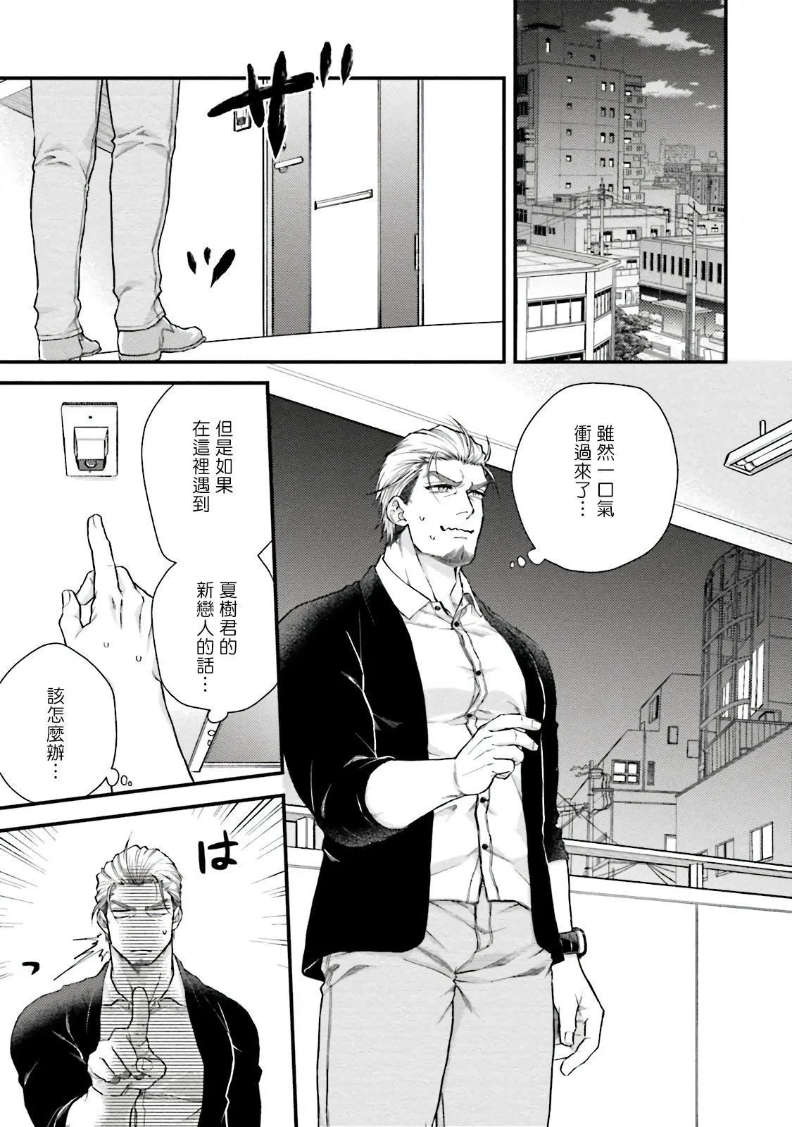 [四方月ろーど]昨日はおたのしみでしたね[拾荒者汉化组][Digital] - [四方月ろーど]昨日はおたのしみでしたね[拾荒者汉化组][Digital] - page 64