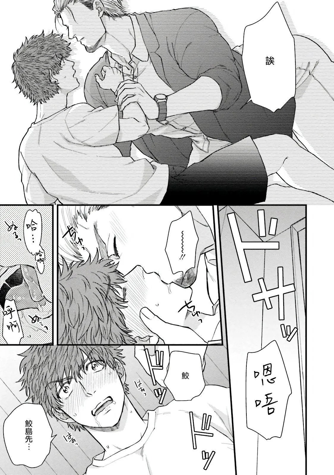[四方月ろーど]昨日はおたのしみでしたね[拾荒者汉化组][Digital] - [四方月ろーど]昨日はおたのしみでしたね[拾荒者汉化组][Digital] - page 70