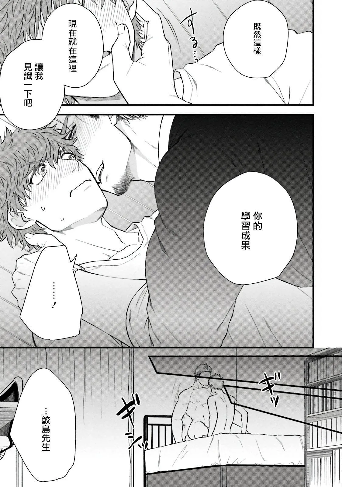 [四方月ろーど]昨日はおたのしみでしたね[拾荒者汉化组][Digital] - [四方月ろーど]昨日はおたのしみでしたね[拾荒者汉化组][Digital] - page 72