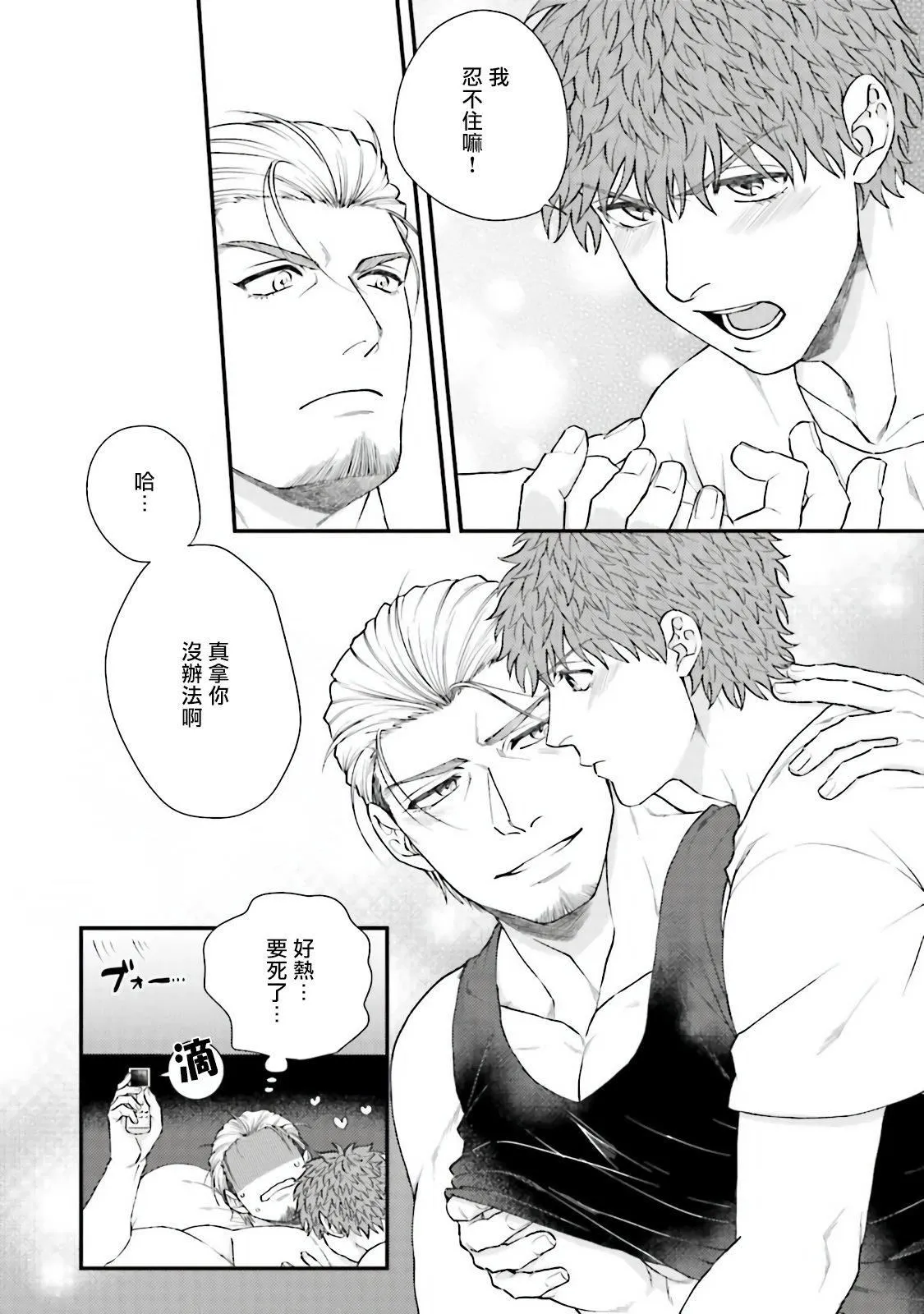 [四方月ろーど]昨日はおたのしみでしたね[拾荒者汉化组][Digital] - [四方月ろーど]昨日はおたのしみでしたね[拾荒者汉化组][Digital] - page 93