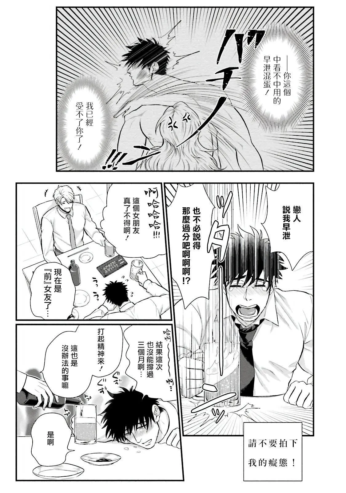 [四方月ろーど]昨日はおたのしみでしたね[拾荒者汉化组][Digital] - [四方月ろーど]昨日はおたのしみでしたね[拾荒者汉化组][Digital] - page 95