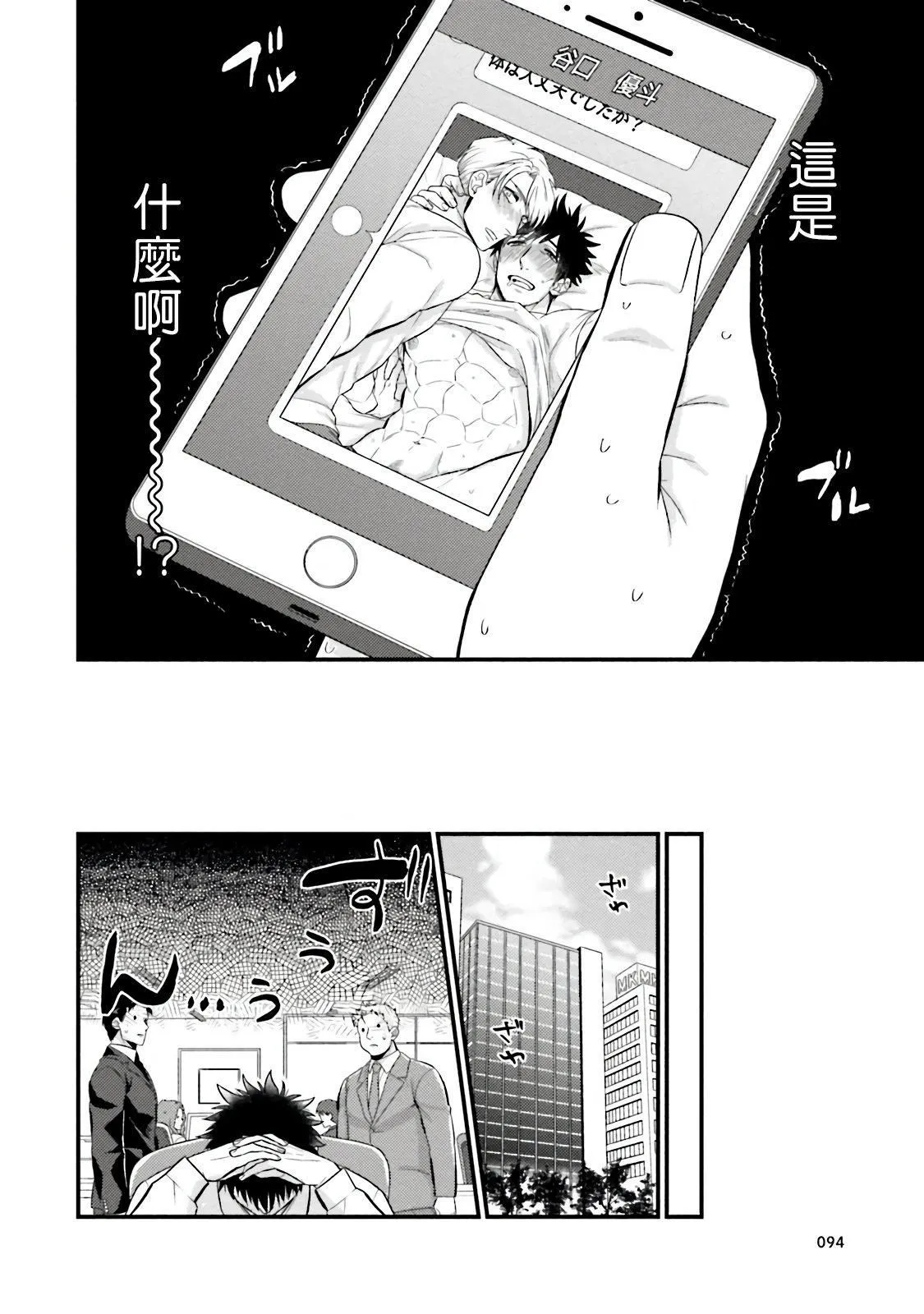 [四方月ろーど]昨日はおたのしみでしたね[拾荒者汉化组][Digital] - [四方月ろーど]昨日はおたのしみでしたね[拾荒者汉化组][Digital] - page 104