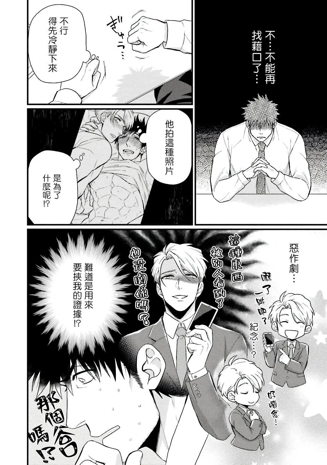 [四方月ろーど]昨日はおたのしみでしたね[拾荒者汉化组][Digital] - [四方月ろーど]昨日はおたのしみでしたね[拾荒者汉化组][Digital] - page 106