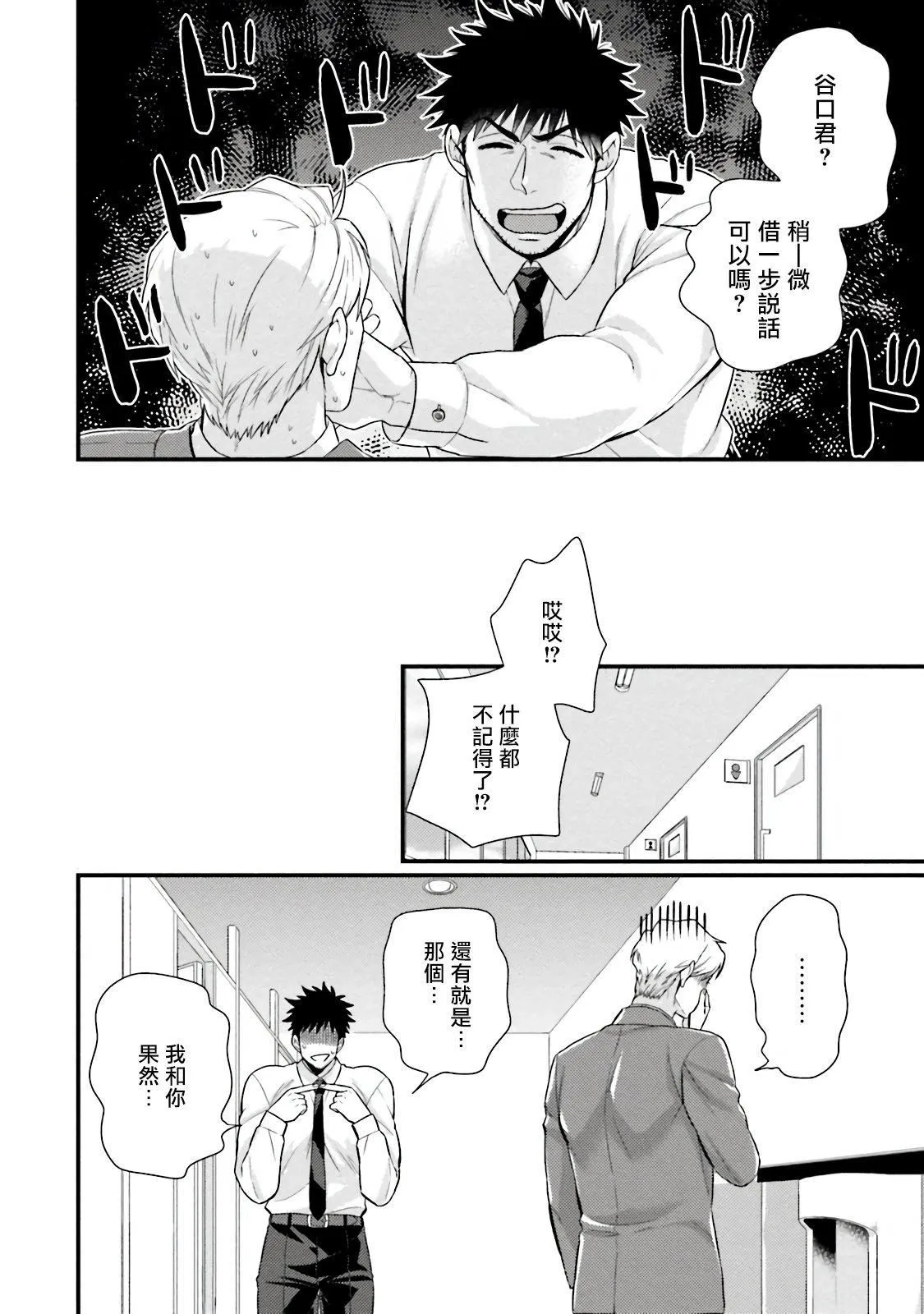 [四方月ろーど]昨日はおたのしみでしたね[拾荒者汉化组][Digital] - [四方月ろーど]昨日はおたのしみでしたね[拾荒者汉化组][Digital] - page 108