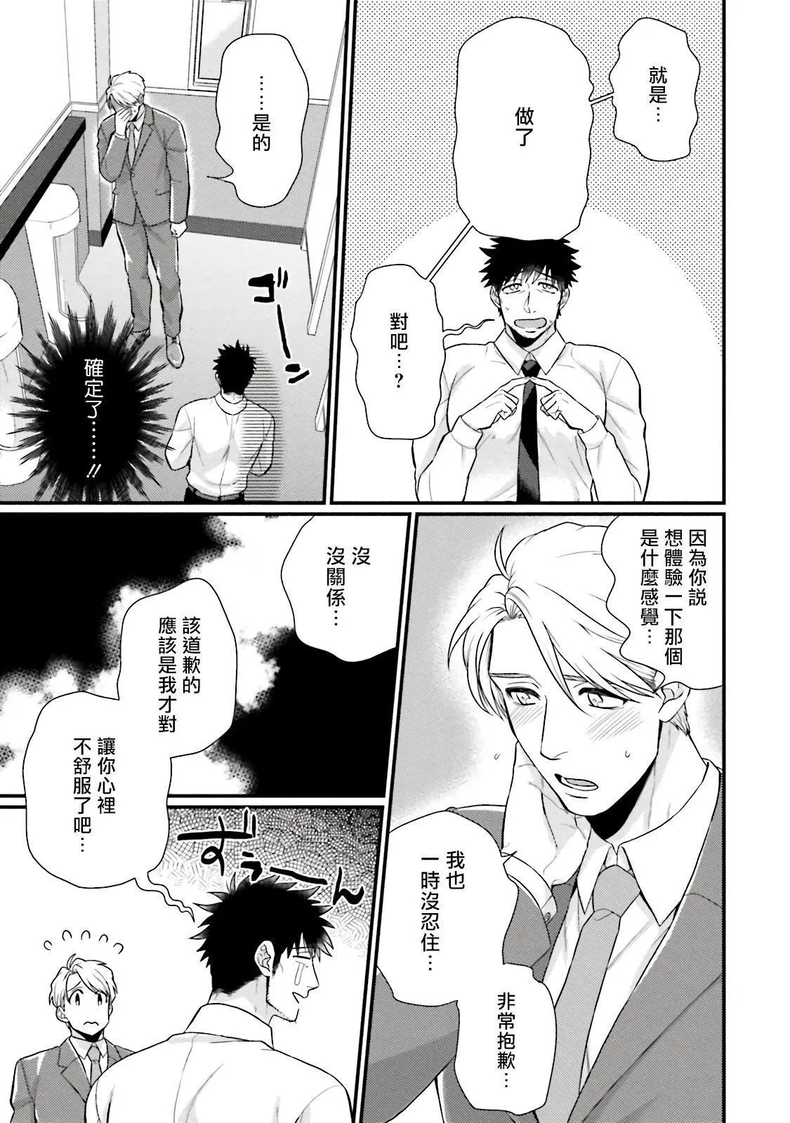 [四方月ろーど]昨日はおたのしみでしたね[拾荒者汉化组][Digital] - [四方月ろーど]昨日はおたのしみでしたね[拾荒者汉化组][Digital] - page 109