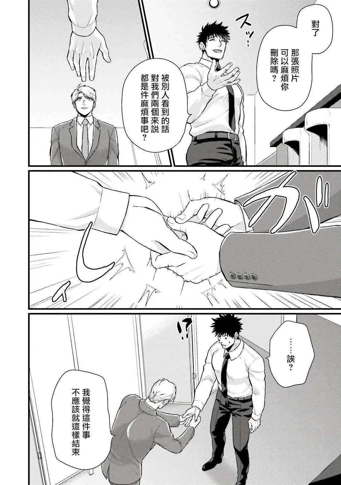 [四方月ろーど]昨日はおたのしみでしたね[拾荒者汉化组][Digital] - [四方月ろーど]昨日はおたのしみでしたね[拾荒者汉化组][Digital] - page 110