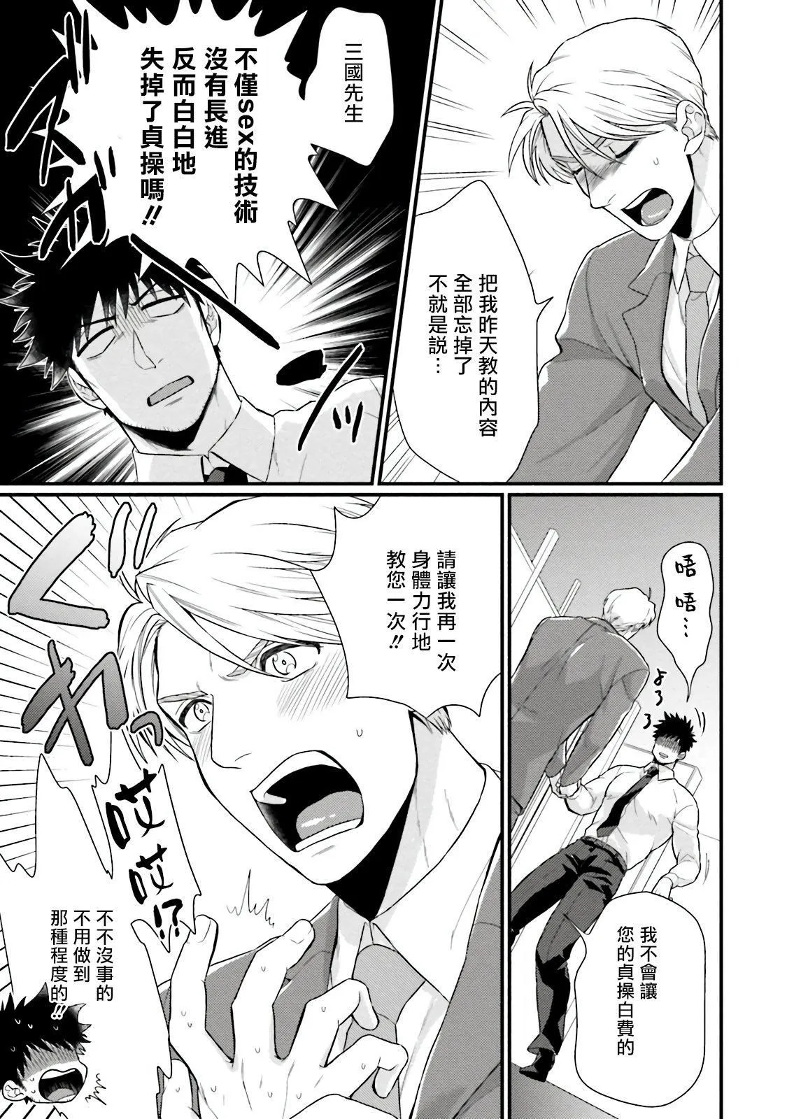 [四方月ろーど]昨日はおたのしみでしたね[拾荒者汉化组][Digital] - [四方月ろーど]昨日はおたのしみでしたね[拾荒者汉化组][Digital] - page 111