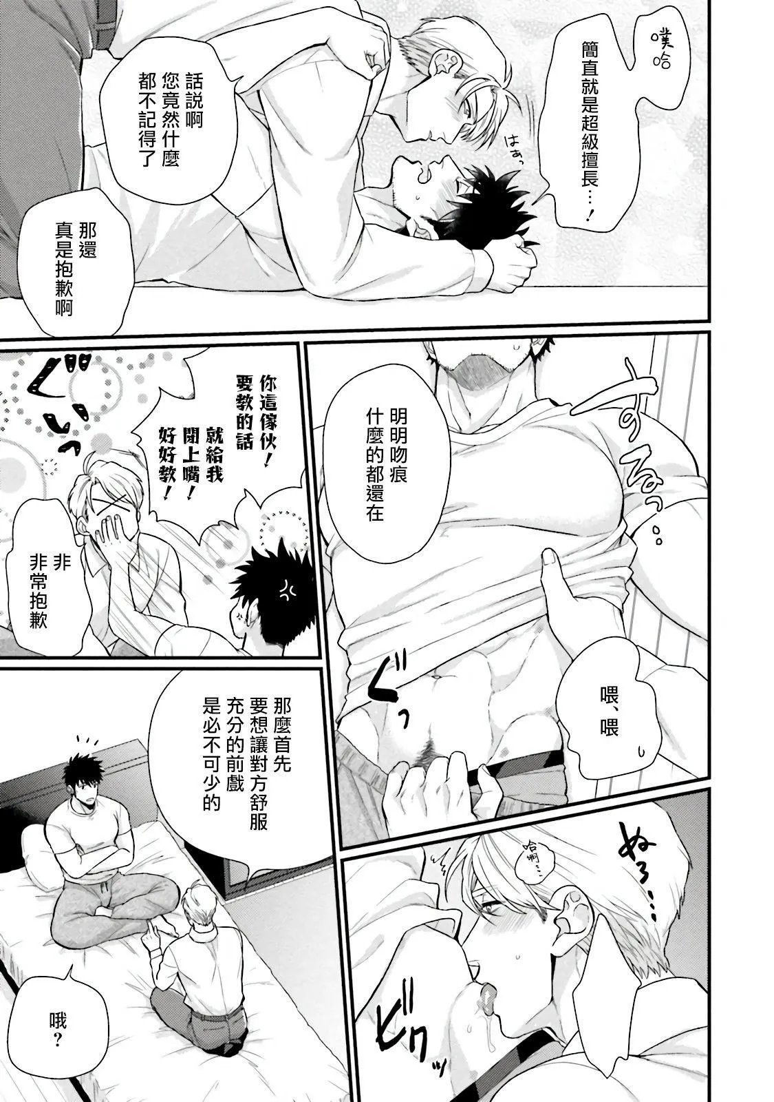 [四方月ろーど]昨日はおたのしみでしたね[拾荒者汉化组][Digital] - [四方月ろーど]昨日はおたのしみでしたね[拾荒者汉化组][Digital] - page 117
