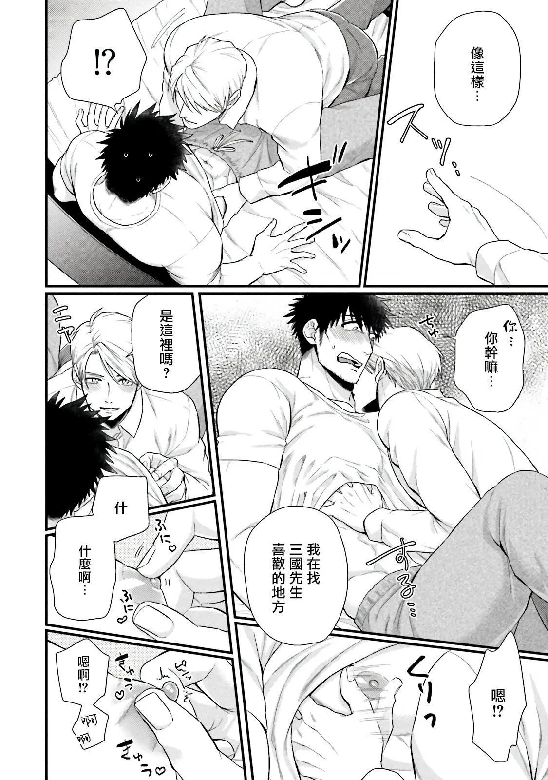 [四方月ろーど]昨日はおたのしみでしたね[拾荒者汉化组][Digital] - [四方月ろーど]昨日はおたのしみでしたね[拾荒者汉化组][Digital] - page 118