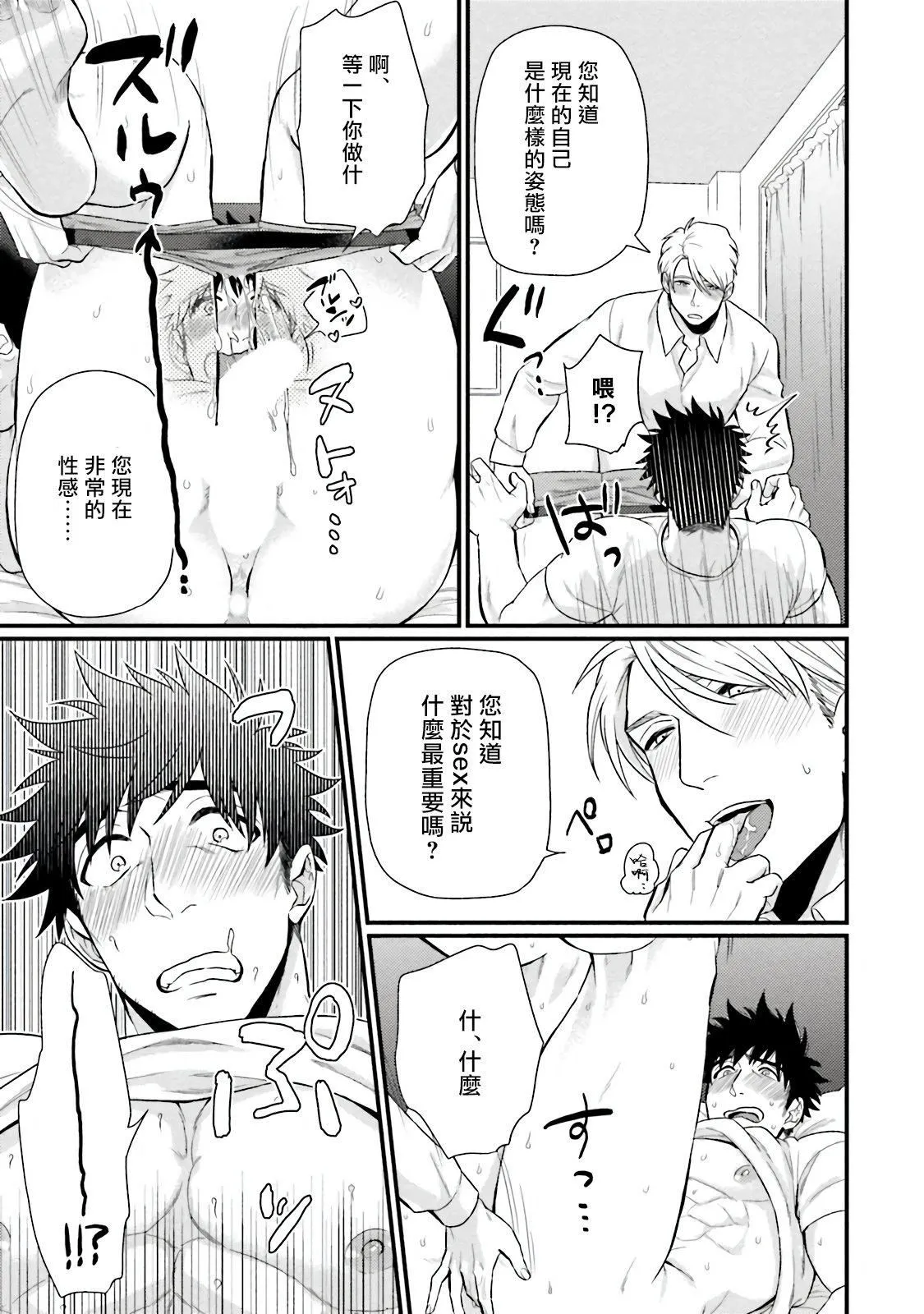 [四方月ろーど]昨日はおたのしみでしたね[拾荒者汉化组][Digital] - [四方月ろーど]昨日はおたのしみでしたね[拾荒者汉化组][Digital] - page 121