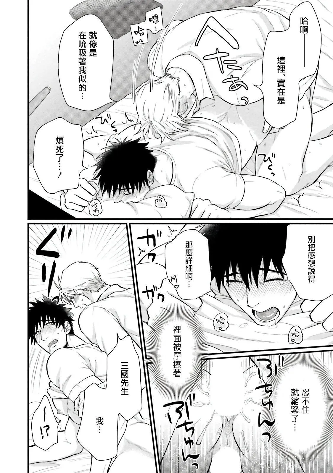 [四方月ろーど]昨日はおたのしみでしたね[拾荒者汉化组][Digital] - [四方月ろーど]昨日はおたのしみでしたね[拾荒者汉化组][Digital] - page 124