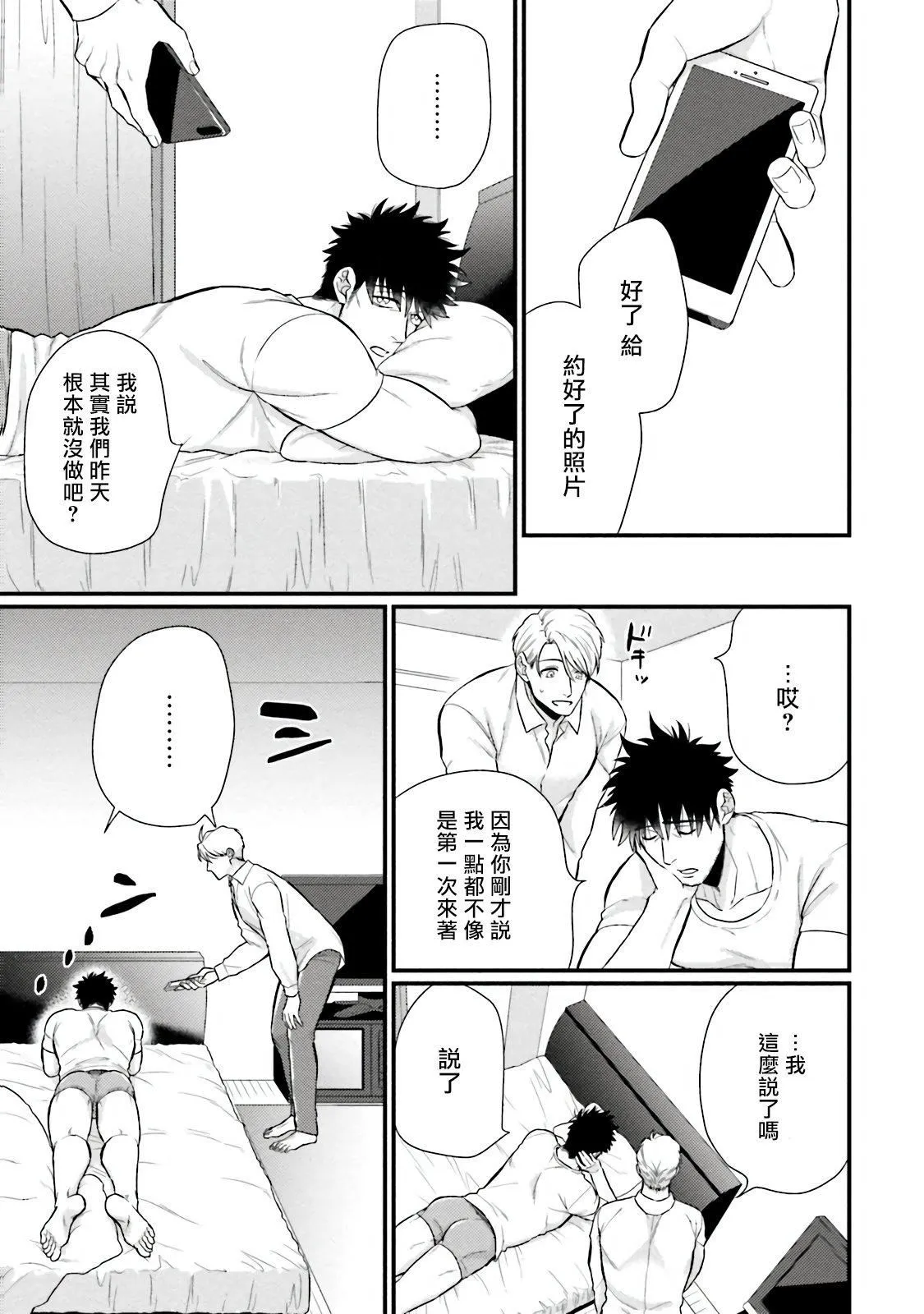 [四方月ろーど]昨日はおたのしみでしたね[拾荒者汉化组][Digital] - [四方月ろーど]昨日はおたのしみでしたね[拾荒者汉化组][Digital] - page 127