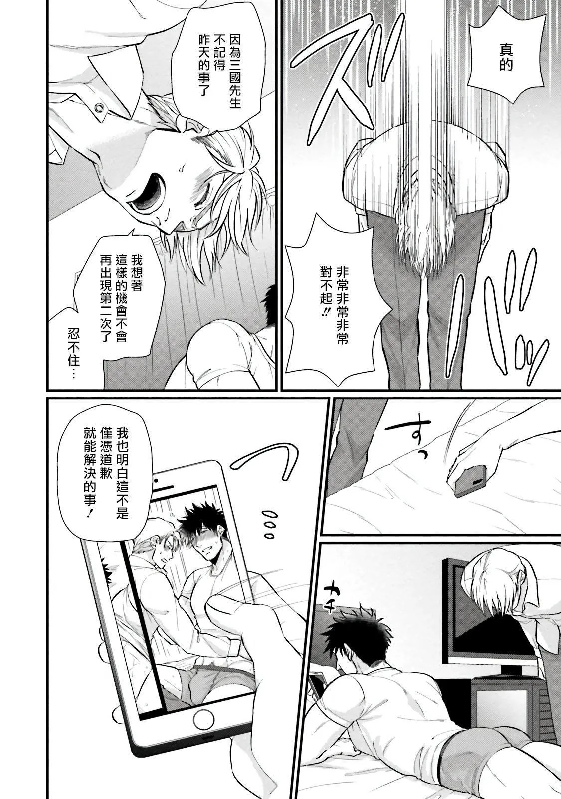 [四方月ろーど]昨日はおたのしみでしたね[拾荒者汉化组][Digital] - [四方月ろーど]昨日はおたのしみでしたね[拾荒者汉化组][Digital] - page 128