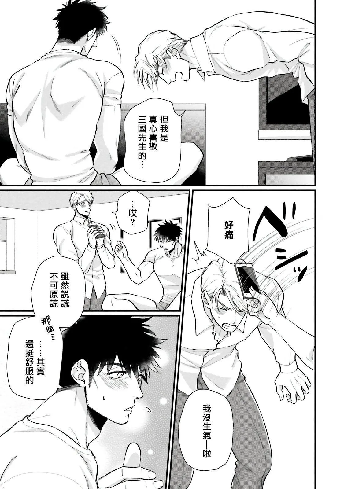 [四方月ろーど]昨日はおたのしみでしたね[拾荒者汉化组][Digital] - [四方月ろーど]昨日はおたのしみでしたね[拾荒者汉化组][Digital] - page 129