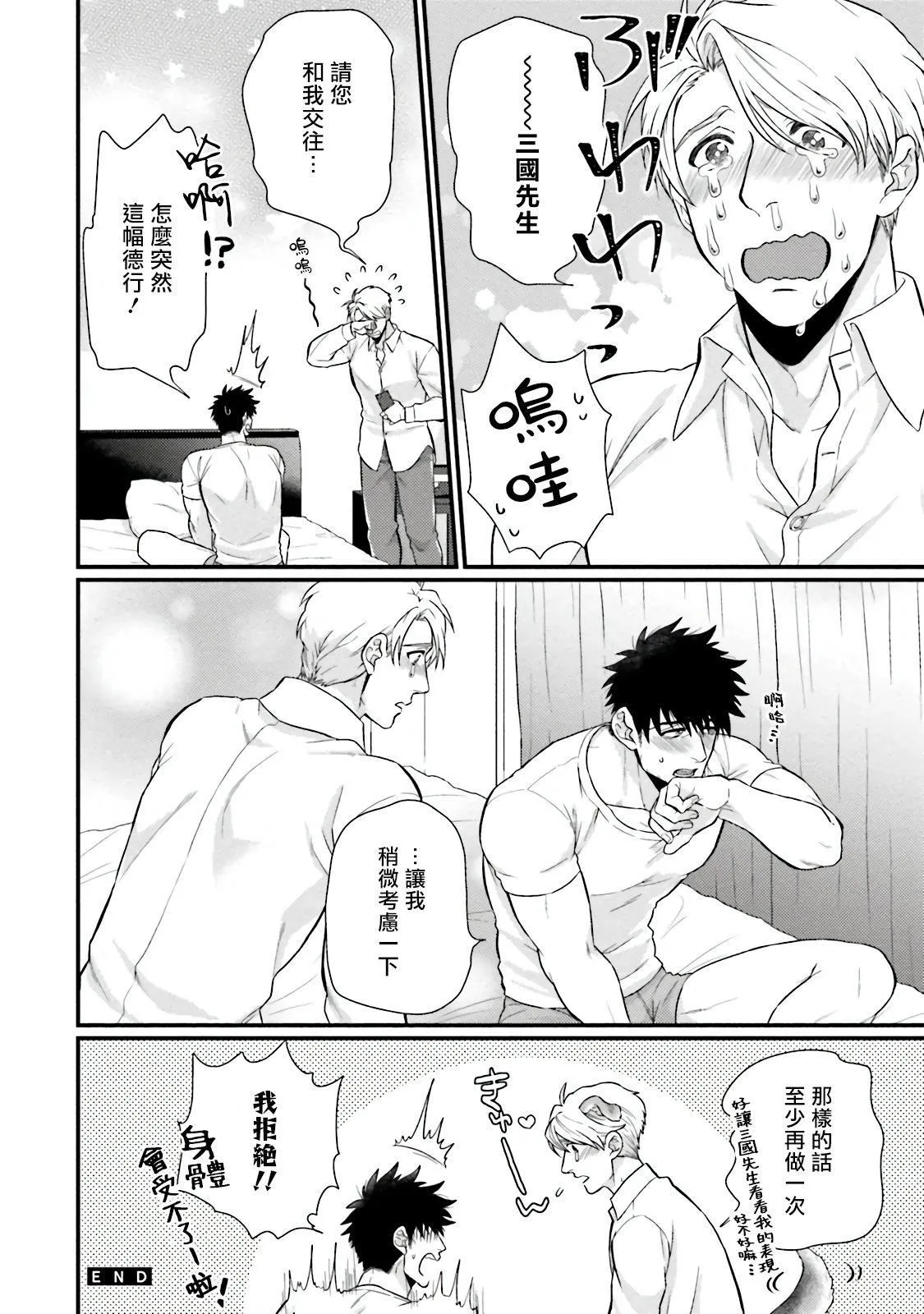 [四方月ろーど]昨日はおたのしみでしたね[拾荒者汉化组][Digital] - [四方月ろーど]昨日はおたのしみでしたね[拾荒者汉化组][Digital] - page 130