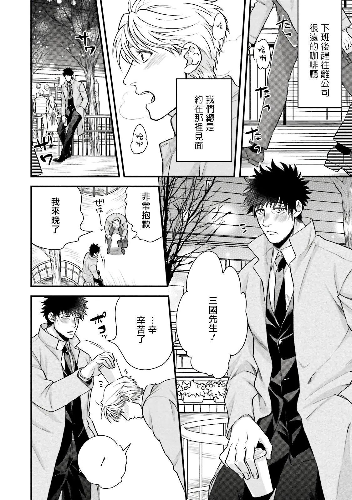 [四方月ろーど]昨日はおたのしみでしたね[拾荒者汉化组][Digital] - [四方月ろーど]昨日はおたのしみでしたね[拾荒者汉化组][Digital] - page 133